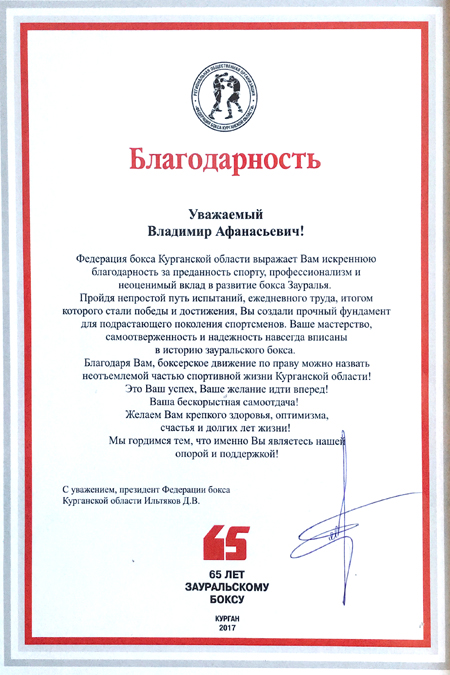 Федерация бокса 3.jpeg Федерация бокса 3.jpeg